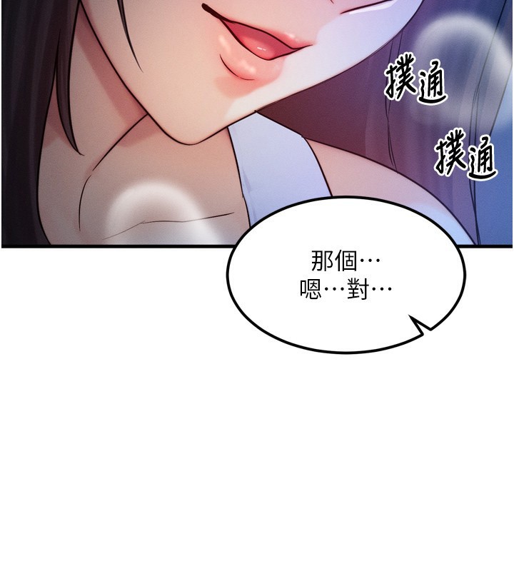 [韩国漫画] 等价交换人生 剧情,OL,青年#[129P]-2
