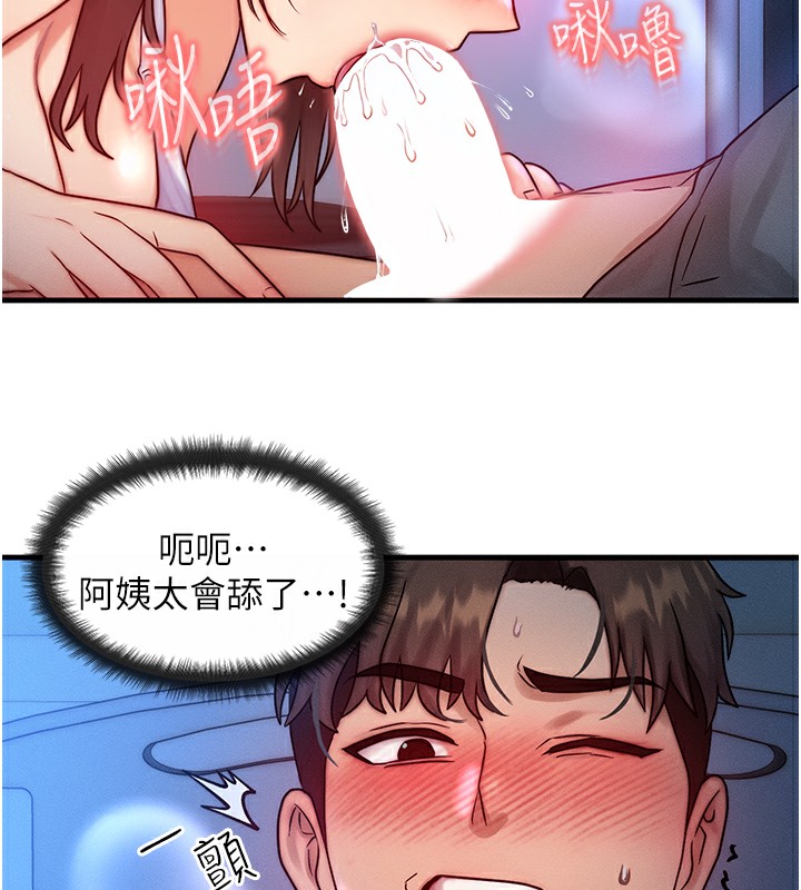 [韩国漫画] 等价交换人生 剧情,OL,青年#[129P]-28