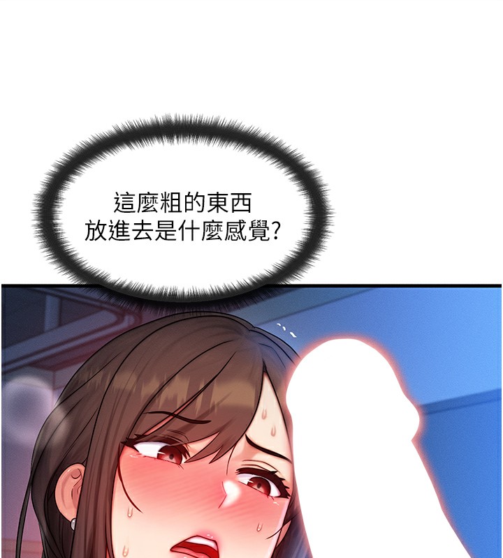 [韩国漫画] 等价交换人生 剧情,OL,青年#[129P]-94
