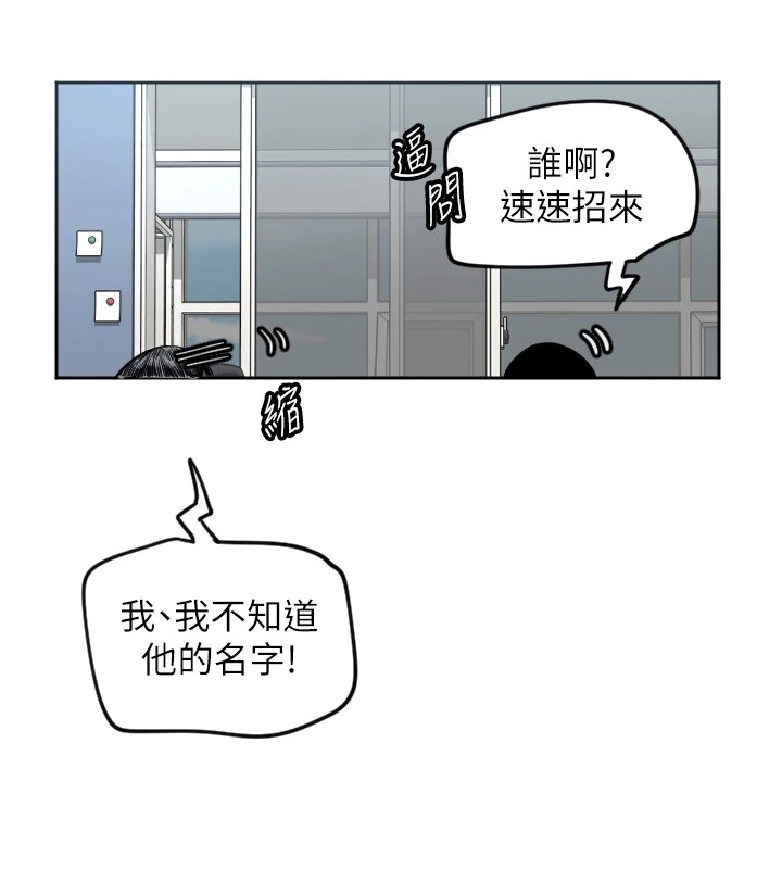 [韩国漫画] 守护天使 剧情,女学生#[138P]-125