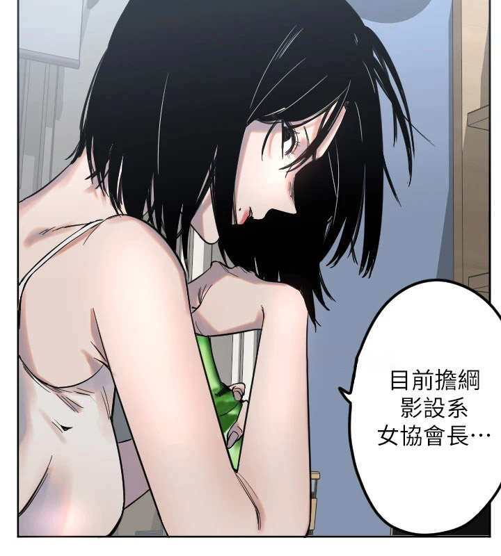 [韩国漫画] 守护天使 剧情,女学生#[138P]-64
