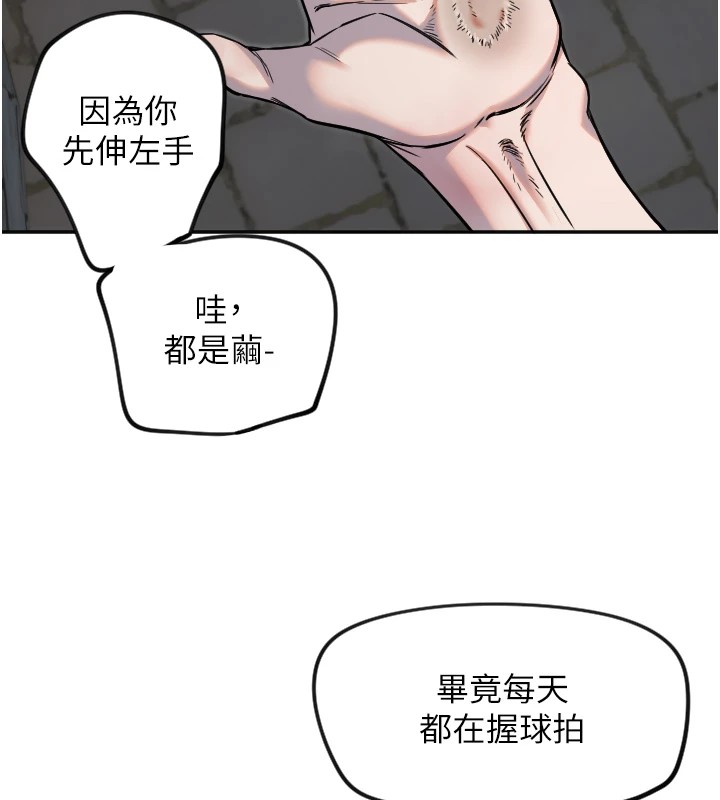 [韩国漫画] 守护天使 剧情,女学生#[128P]-65
