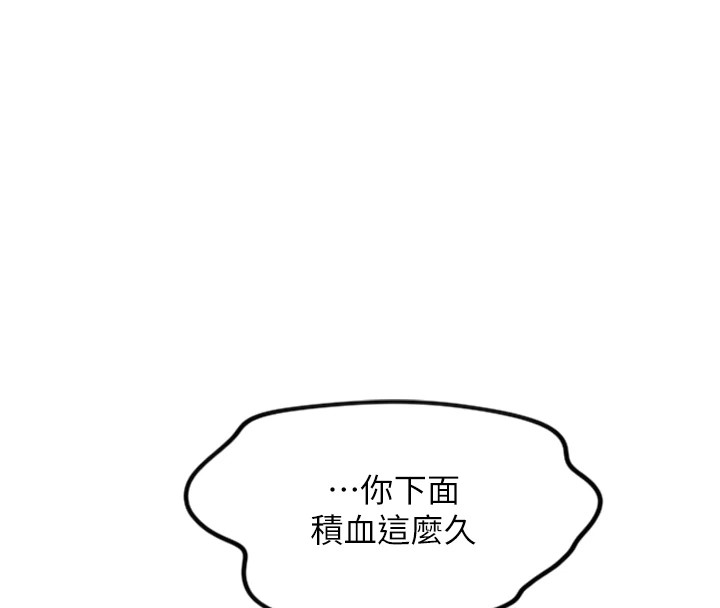 [韩国漫画] 守护天使 剧情,女学生#[129P]-124