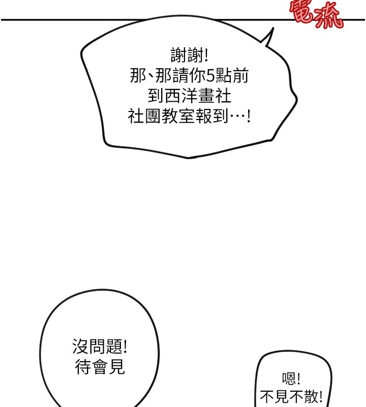 [韩国漫画] 守护天使 剧情,女学生#[129P]-78