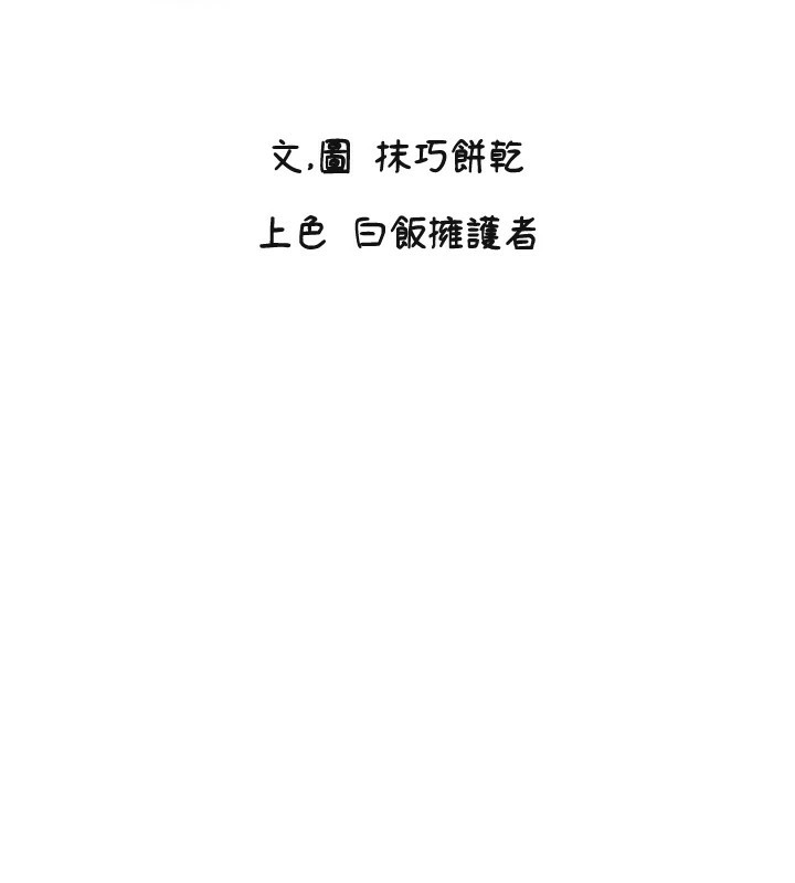 [韩国漫画] 守护天使 剧情,女学生#[113P]-2