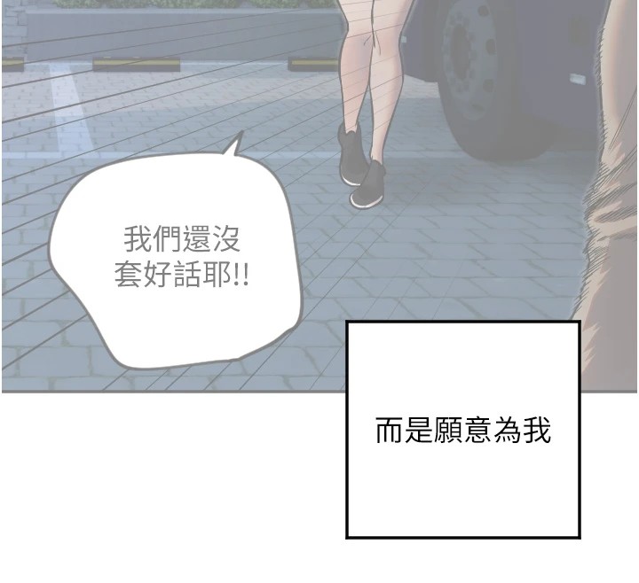 [韩国漫画] 守护天使 剧情,女学生#[113P]-41