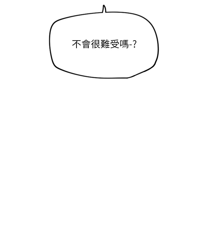 [韩国漫画] 守护天使 剧情,女学生#[113P]-6