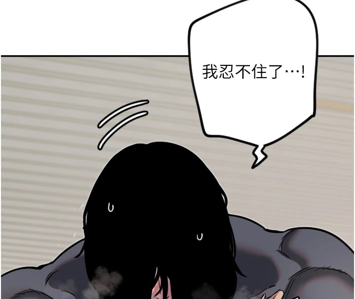 [韩国漫画] 守护天使 剧情,女学生#[113P]-87