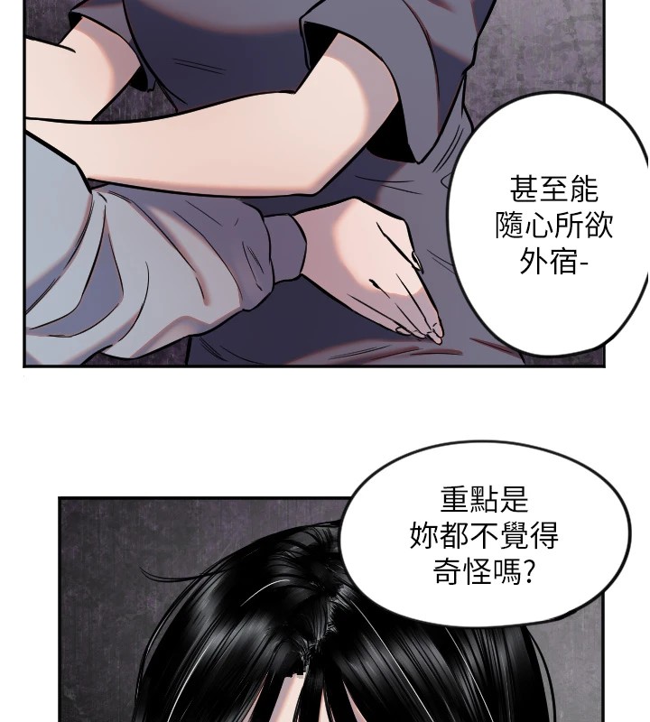 [韩国漫画] 守护天使 剧情,女学生#[116P]-18