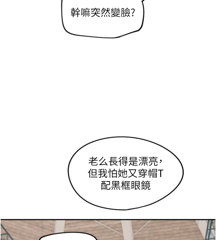 [韩国漫画] 守护天使 剧情,女学生#[116P]-53