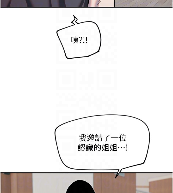 [韩国漫画] 守护天使 剧情,女学生#[116P]-64