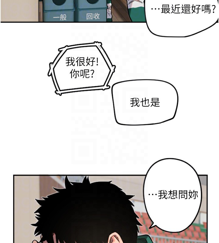 [韩国漫画] 守护天使 剧情,女学生#[116P]-80