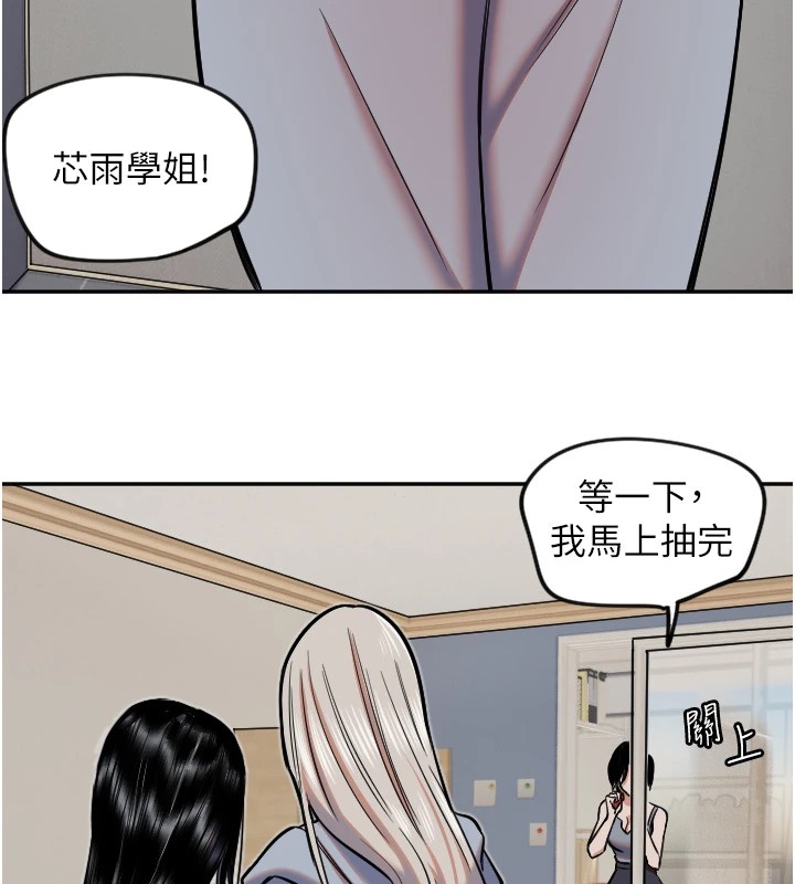 [韩国漫画] 守护天使 剧情,女学生#[116P]-9