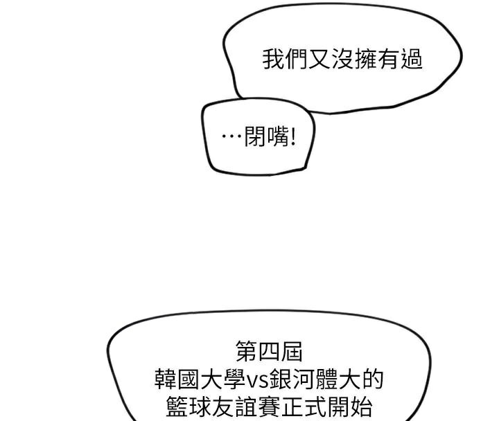 [韩国漫画] 守护天使 剧情,女学生#[126P]-49