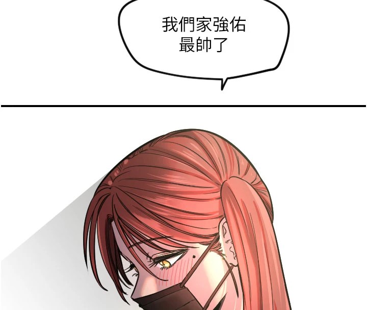 [韩国漫画] 守护天使 剧情,女学生#[114P]-10