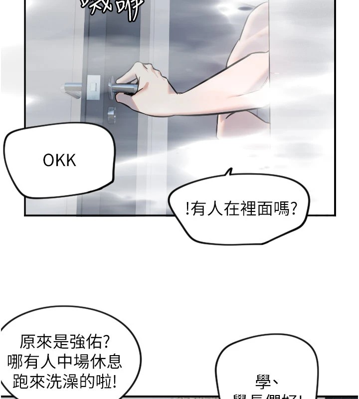 [韩国漫画] 守护天使 剧情,女学生#[114P]-42