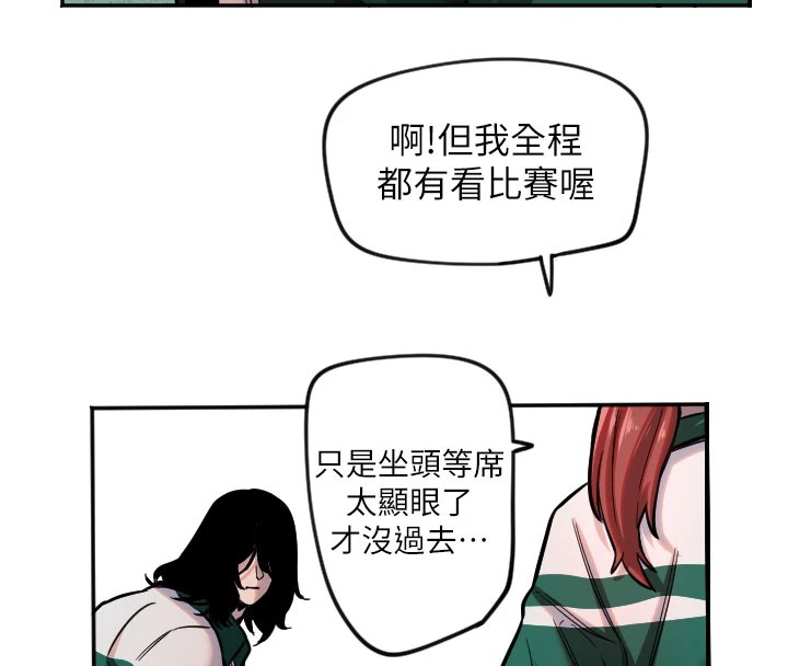 [韩国漫画] 守护天使 剧情,女学生#[114P]-6