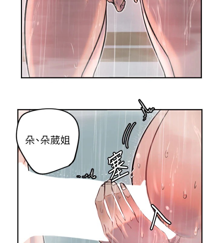 [韩国漫画] 守护天使 剧情,女学生#[114P]-61