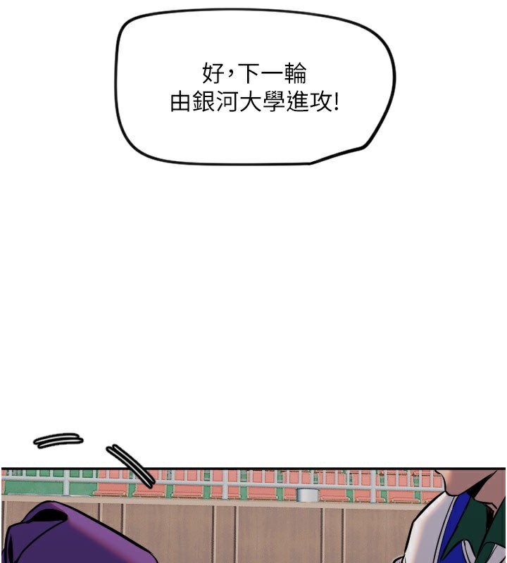 [韩国漫画] 守护天使 剧情,女学生#[111P]-47