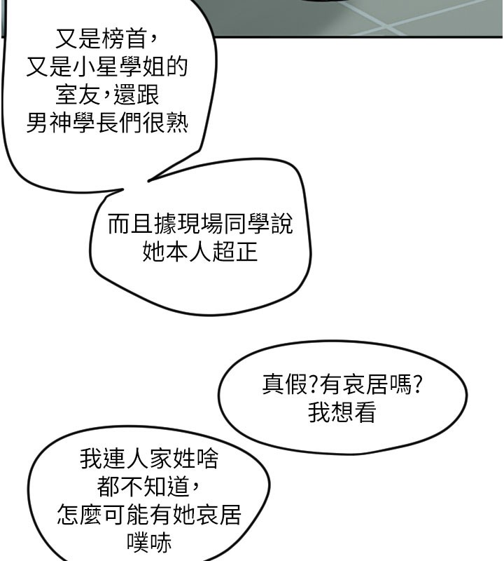 [韩国漫画] 守护天使 剧情,女学生#[113P]-12