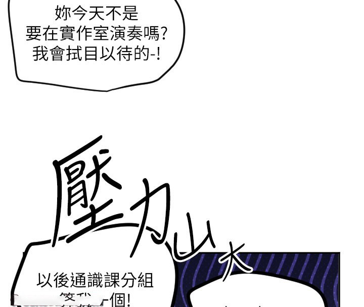 [韩国漫画] 守护天使 剧情,女学生#[113P]-64