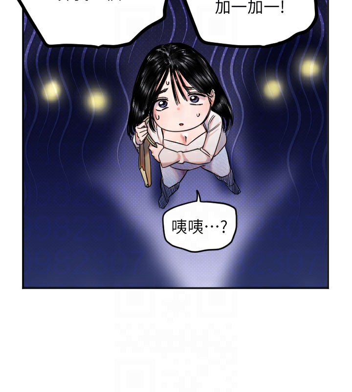 [韩国漫画] 守护天使 剧情,女学生#[113P]-65