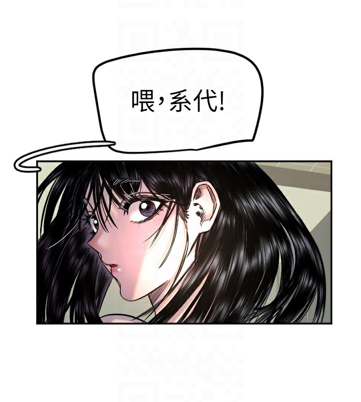 [韩国漫画] 守护天使 剧情,女学生#[113P]-66
