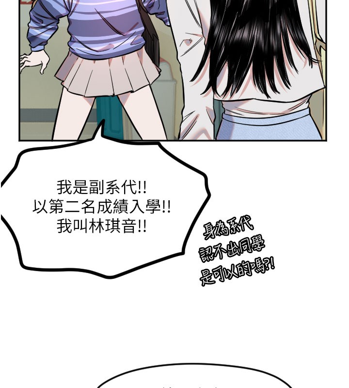 [韩国漫画] 守护天使 剧情,女学生#[113P]-78