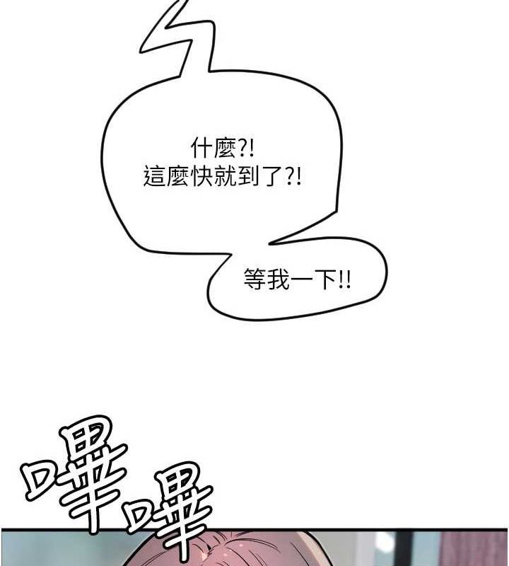 [韩国漫画] 守护天使 剧情,女学生#[107P]-87