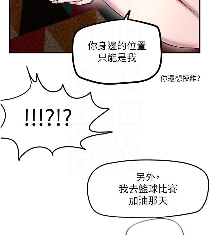 [韩国漫画] 守护天使 剧情,女学生#[120P]-52