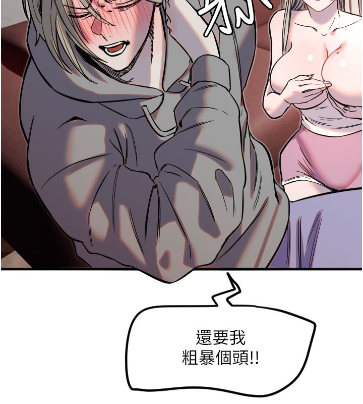 [韩国漫画] 守护天使 剧情,女学生#[120P]-69