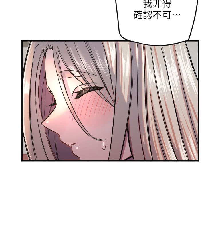 [韩国漫画] 守护天使 剧情,女学生#[120P]-71