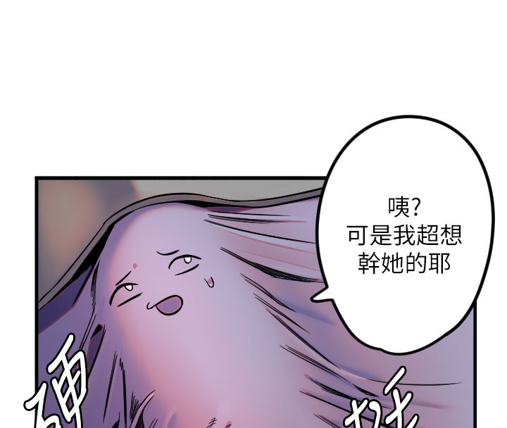 [韩国漫画] 守护天使 剧情,女学生#[120P]-76