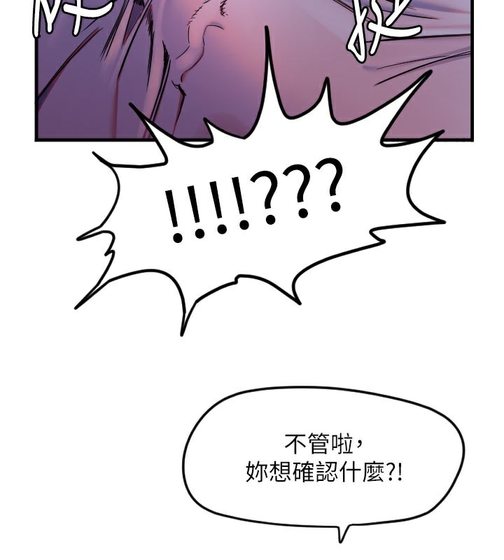 [韩国漫画] 守护天使 剧情,女学生#[120P]-77