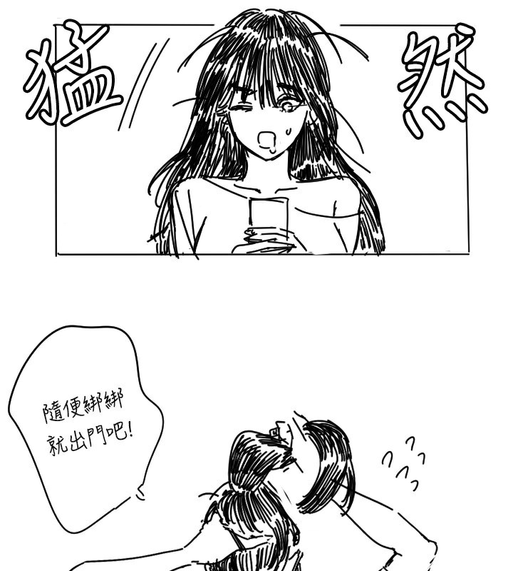 [韩国漫画] 守护天使 剧情,女学生#[142P]-2