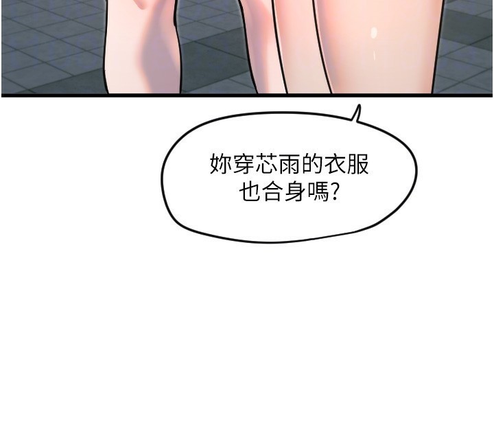 [韩国漫画] 守护天使 剧情,女学生#[142P]-87