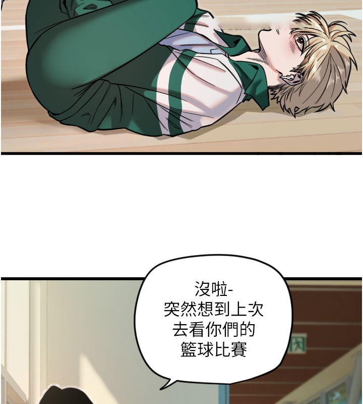 [韩国漫画] 守护天使 剧情,女学生#[126P]-48