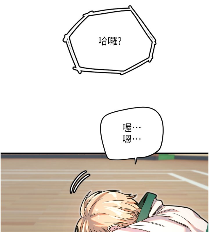 [韩国漫画] 守护天使 剧情,女学生#[126P]-57