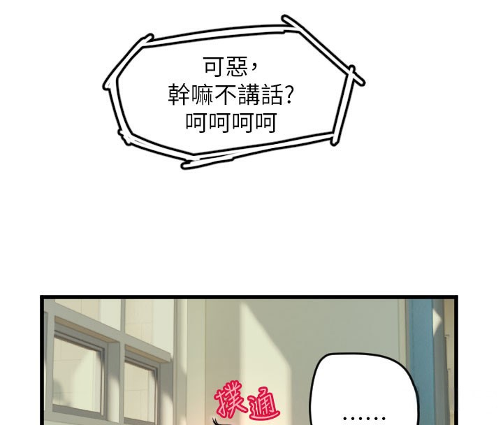 [韩国漫画] 守护天使 剧情,女学生#[126P]-72