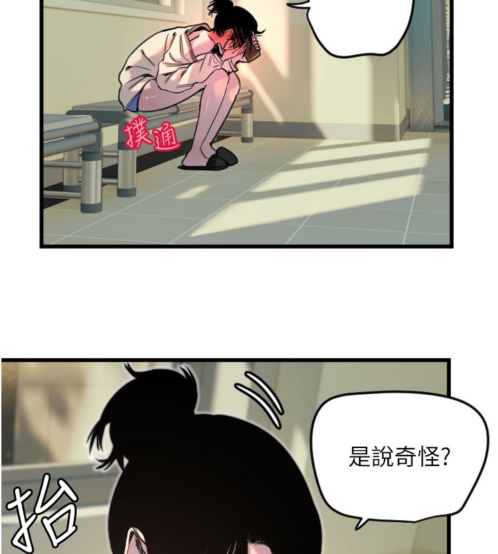 [韩国漫画] 守护天使 剧情,女学生#[126P]-73