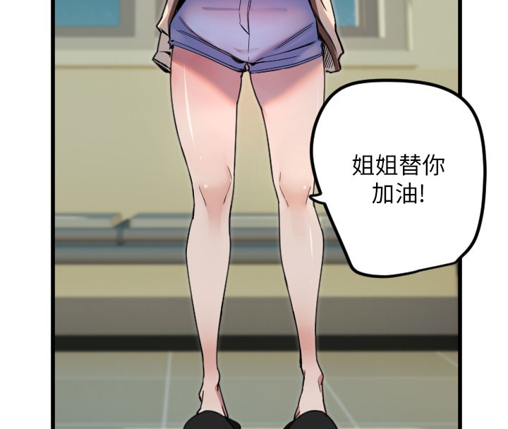 [韩国漫画] 守护天使 剧情,女学生#[126P]-76
