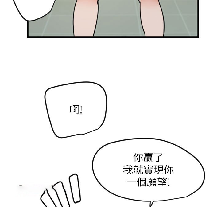 [韩国漫画] 守护天使 剧情,女学生#[126P]-80