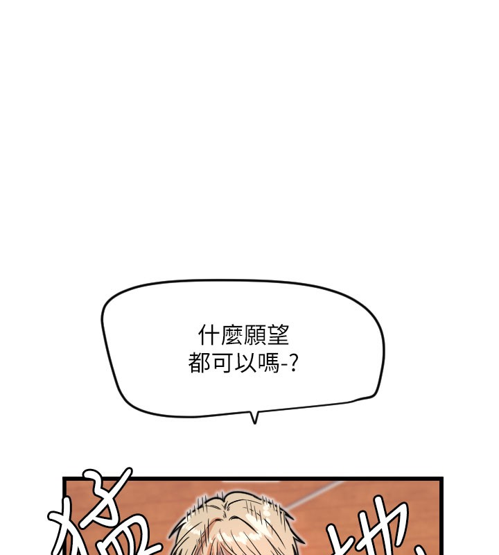 [韩国漫画] 守护天使 剧情,女学生#[126P]-84