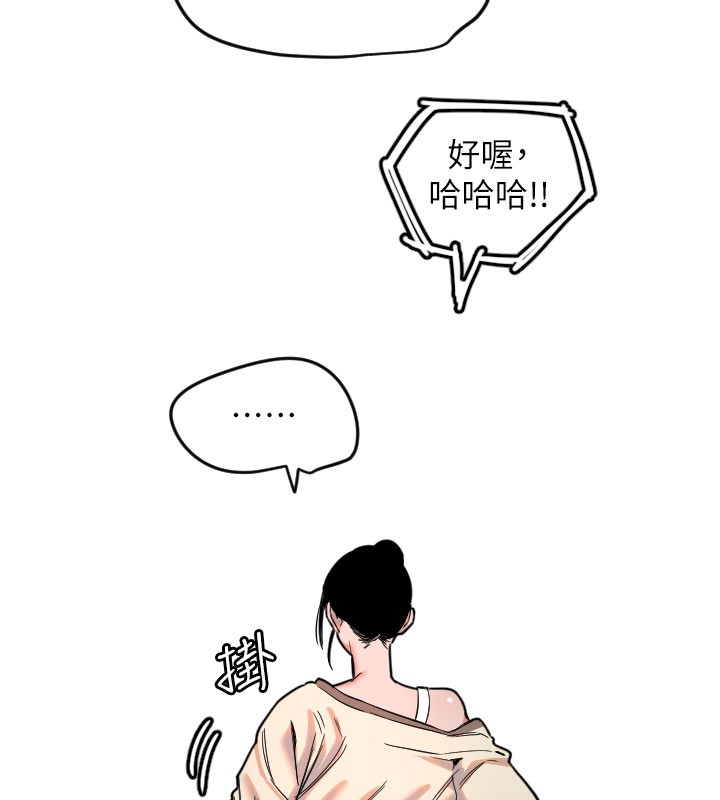 [韩国漫画] 守护天使 剧情,女学生#[126P]-92