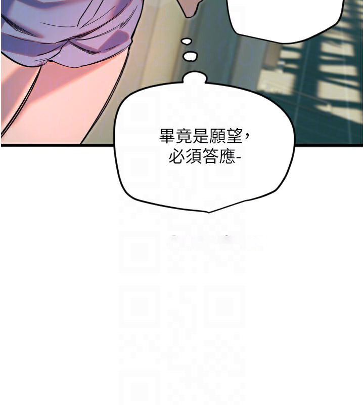 [韩国漫画] 守护天使 剧情,女学生#[126P]-96