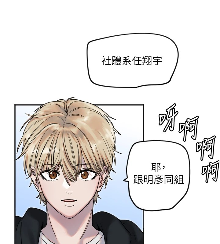 [韩国漫画] 守护天使 剧情,女学生#[144P]-106
