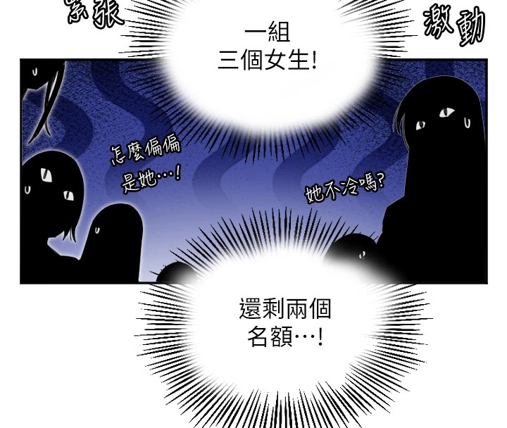 [韩国漫画] 守护天使 剧情,女学生#[144P]-113