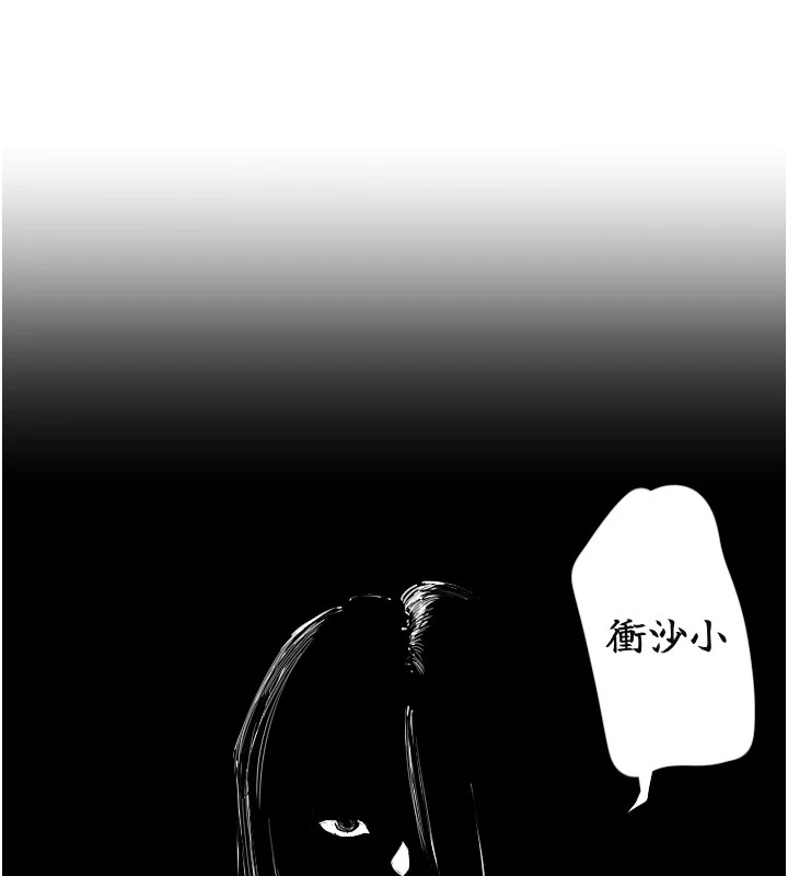 [韩国漫画] 守护天使 剧情,女学生#[144P]-118