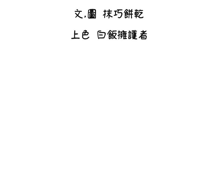 [韩国漫画] 守护天使 剧情,女学生#[144P]-15