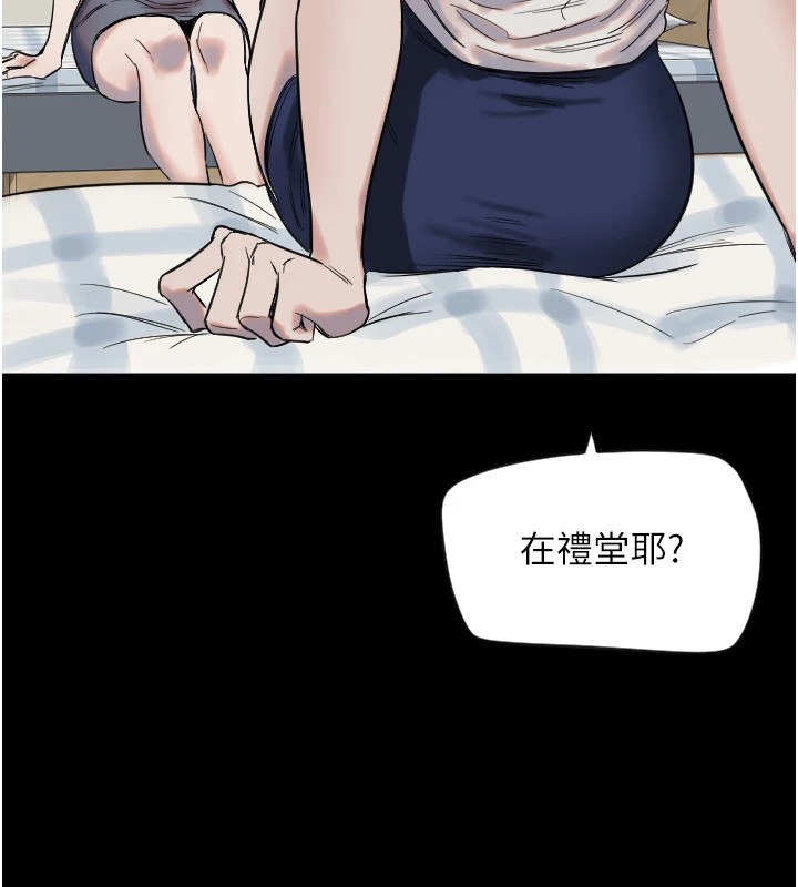 [韩国漫画] 守护天使 剧情,女学生#[144P]-38